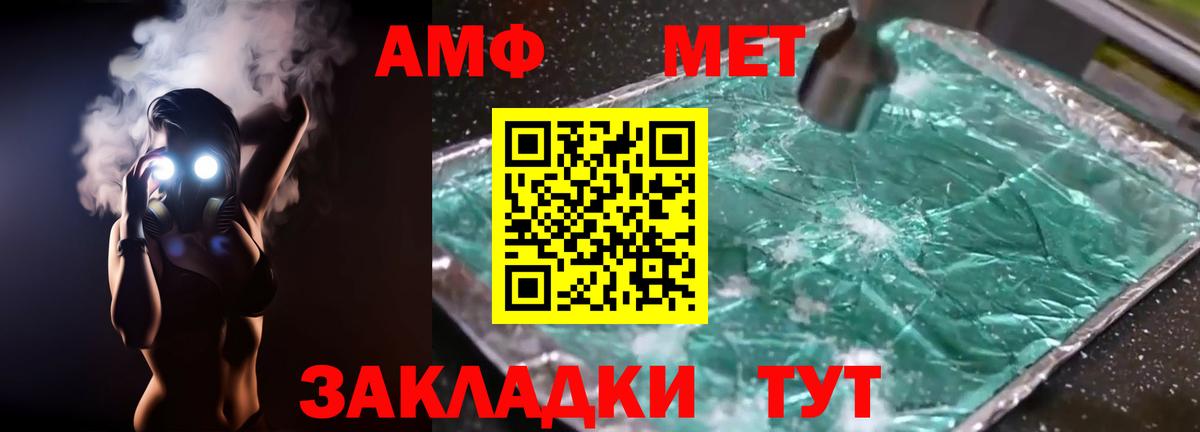 Amphetamine 97% Краснодар