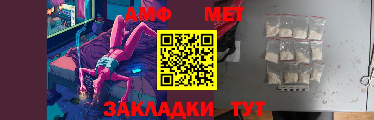 АМФ  АМФ VHQ  Вход с VPN  блэк спрут   Краснодар 