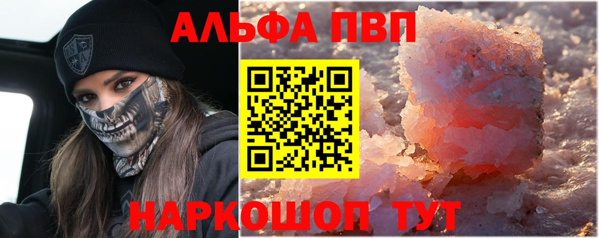 А ПВП Соль Краснодар