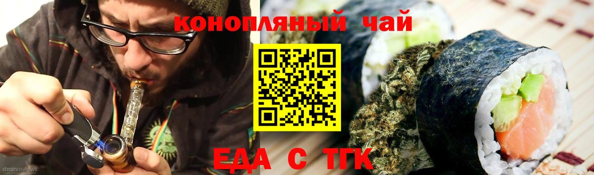 Canna-Cookies марихуана  Вход с VPN  Краснодар 