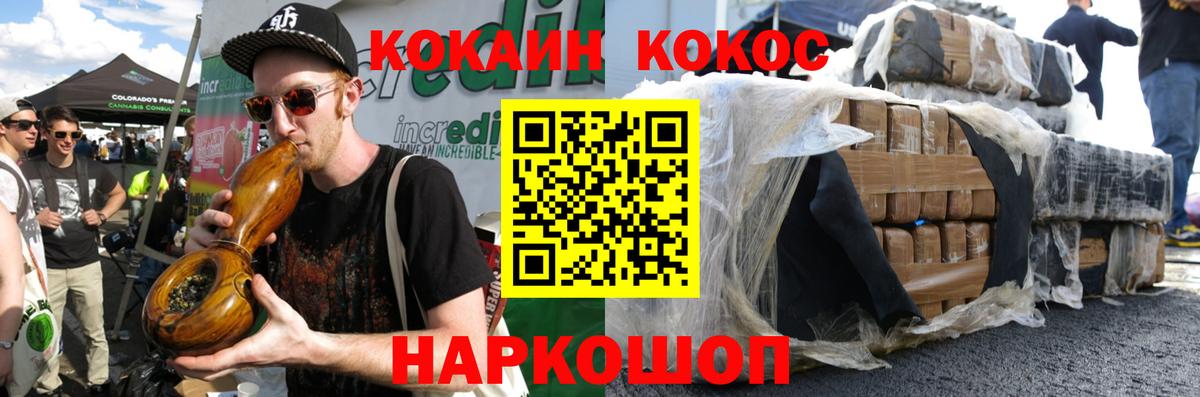 Кокаин 97% Краснодар