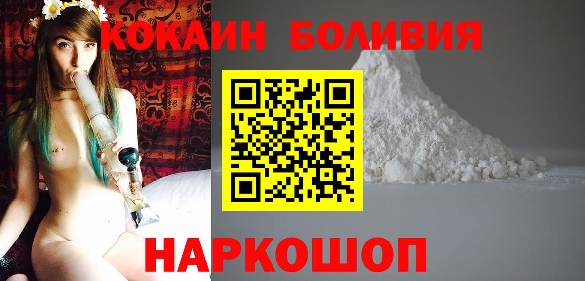 Краснодар  Кокаин Колумбийский  COCAIN  Вход с VPN  КОКАИН 98% 