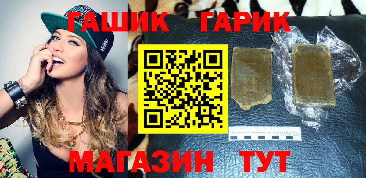 ГАШИШ 40% ТГК Краснодар