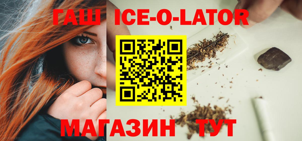 ГАШИШ  ГАШИШ hashish  Вход с VPN  Краснодар 