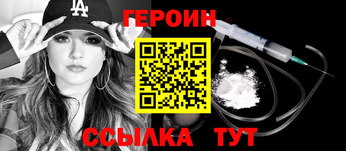 Героин афганец Краснодар