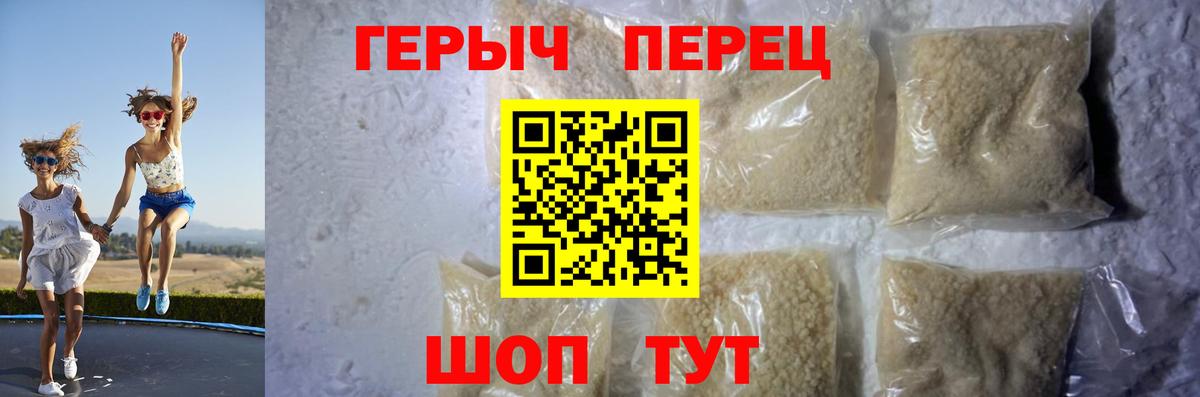 Героин VHQ  Вход с VPN  ГЕРОИН  Краснодар 