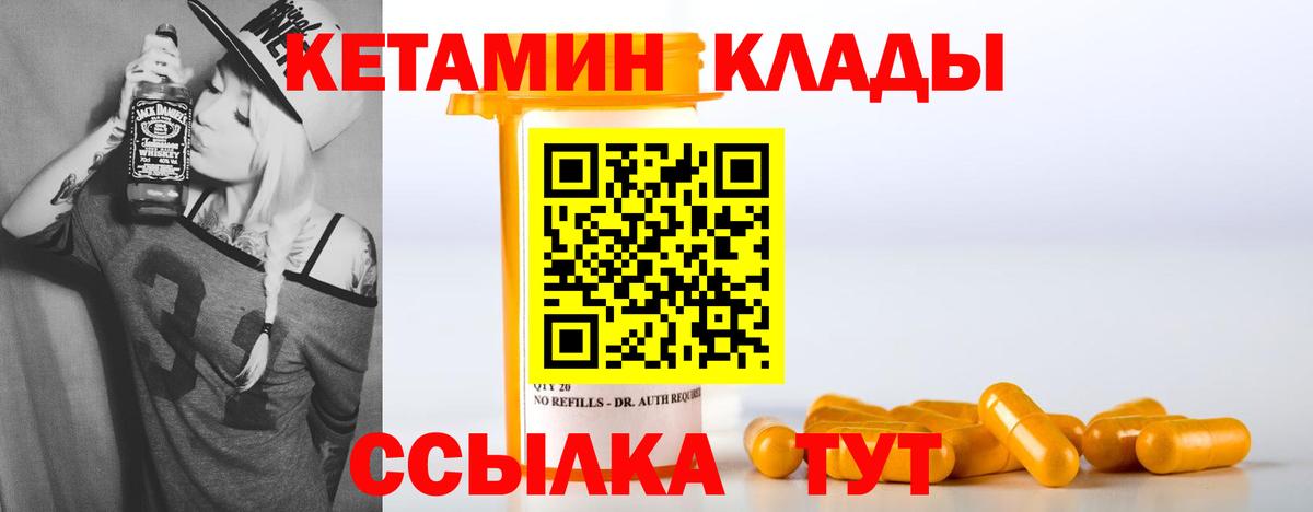 КЕТАМИН ketamine Краснодар