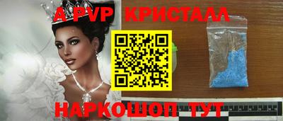 а пвп мука Канаш