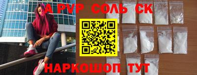 а пвп мука Канаш