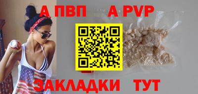 а пвп мука Канаш