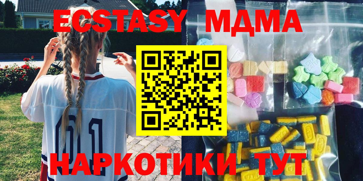 Краснодар  МДМА VHQ  MDMA  Вход с VPN 