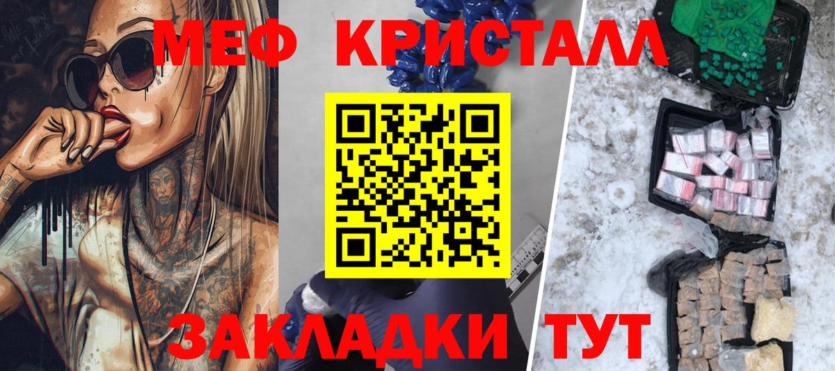 МЯУ-МЯУ мука  Вход с VPN  Краснодар  Меф  Меф кристаллы 