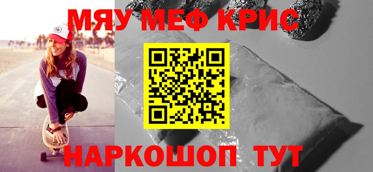 МЕФ мука Краснодар