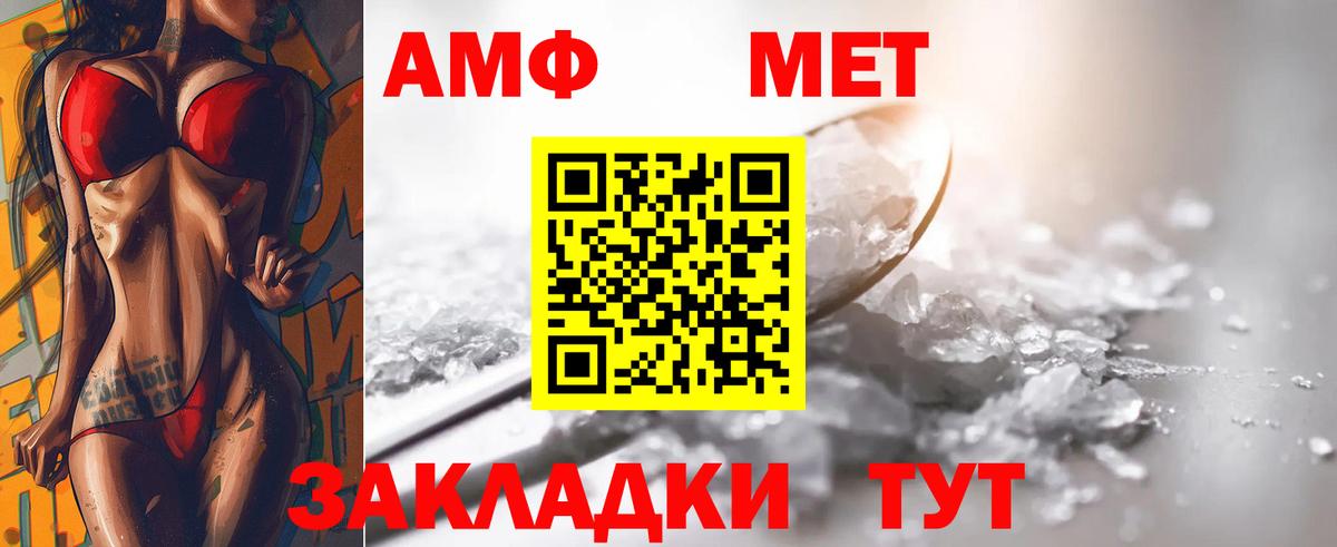 Краснодар  Метамфетамин кристалл  Вход с VPN  Метамфетамин кристалл 