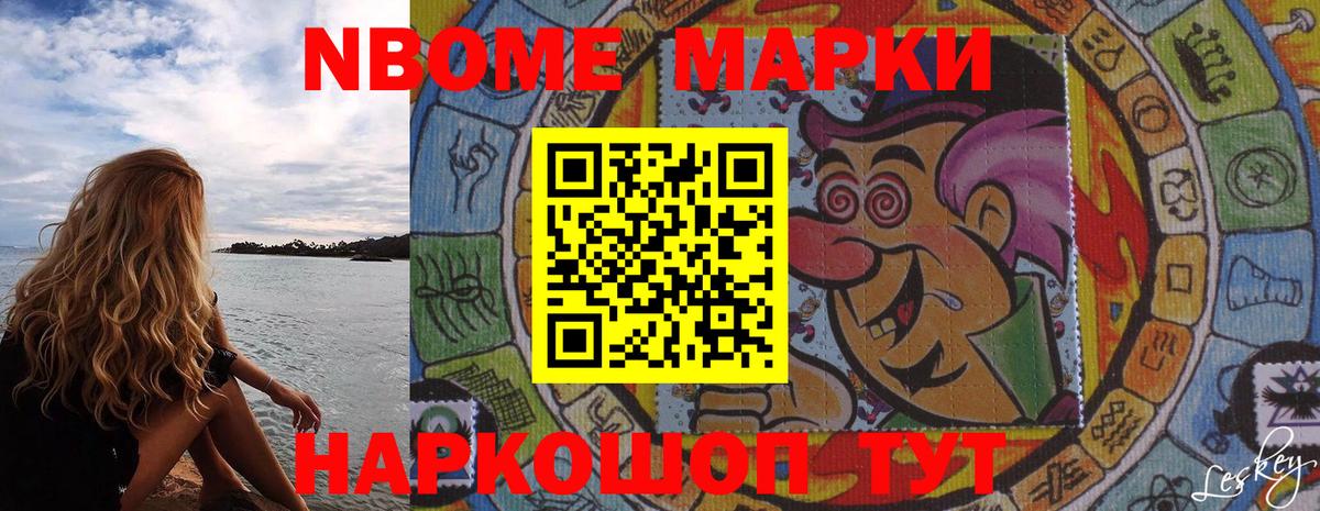 Наркотические марки 1500мкг  Марки NBOMe  Краснодар  Вход с VPN 