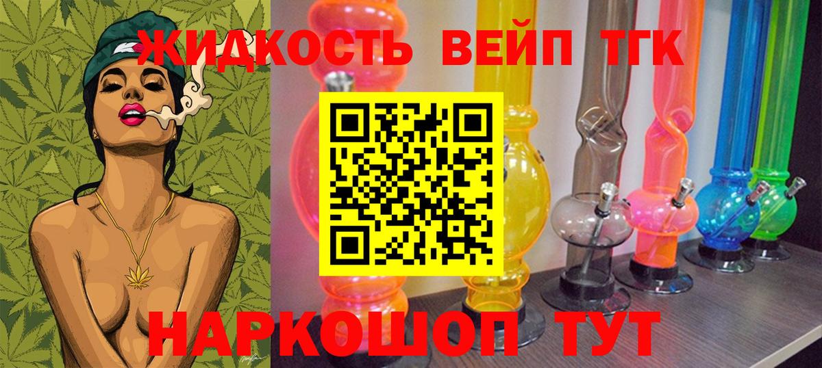 Краснодар  Дистиллят ТГК концентрат  Вход с VPN 